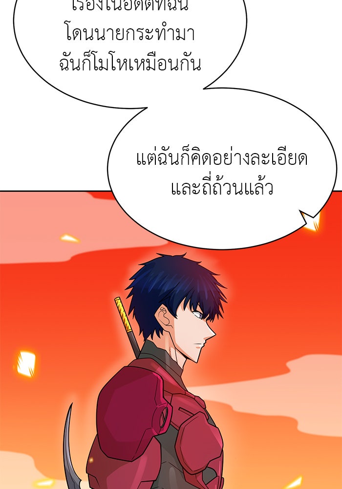นักล่าโหมดออโต้ - หน้า 55