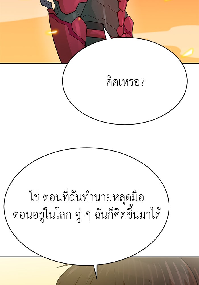 นักล่าโหมดออโต้ - หน้า 56