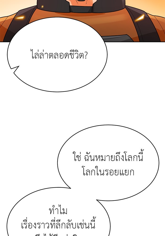 นักล่าโหมดออโต้ - หน้า 64