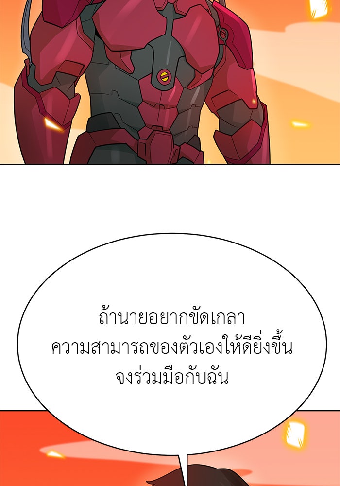 นักล่าโหมดออโต้ - หน้า 78