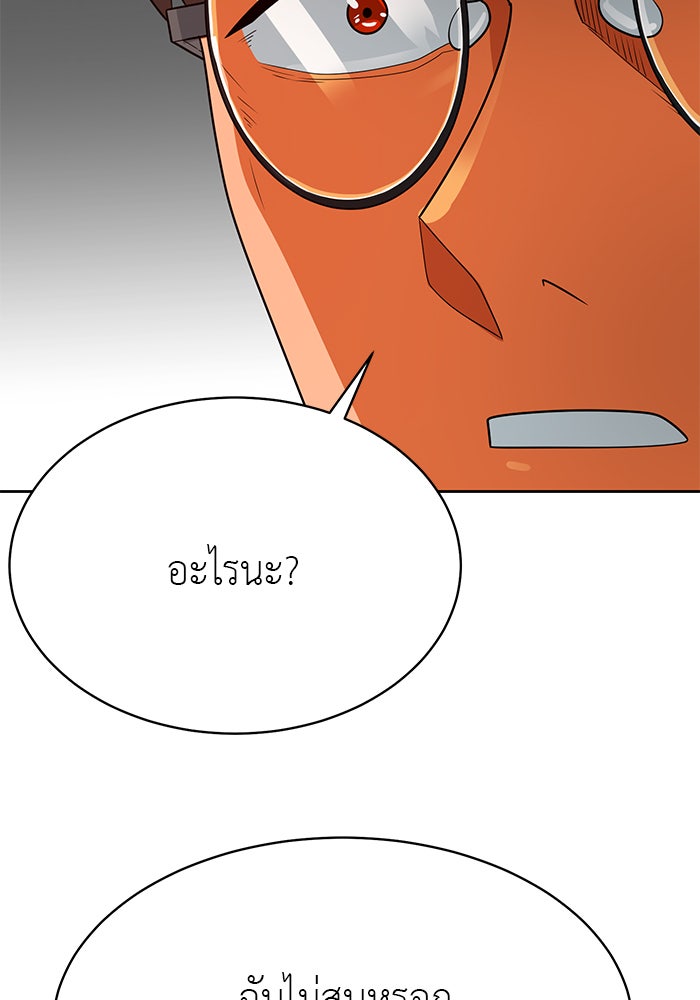 นักล่าโหมดออโต้ - หน้า 82