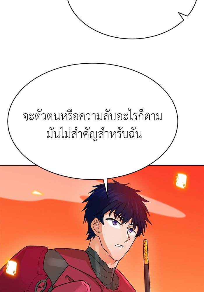 นักล่าโหมดออโต้ - หน้า 84