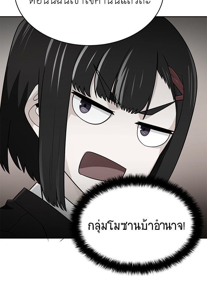 นักล่าโหมดออโต้ - หน้า 86