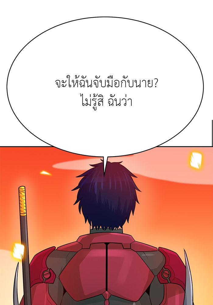 นักล่าโหมดออโต้ - หน้า 87