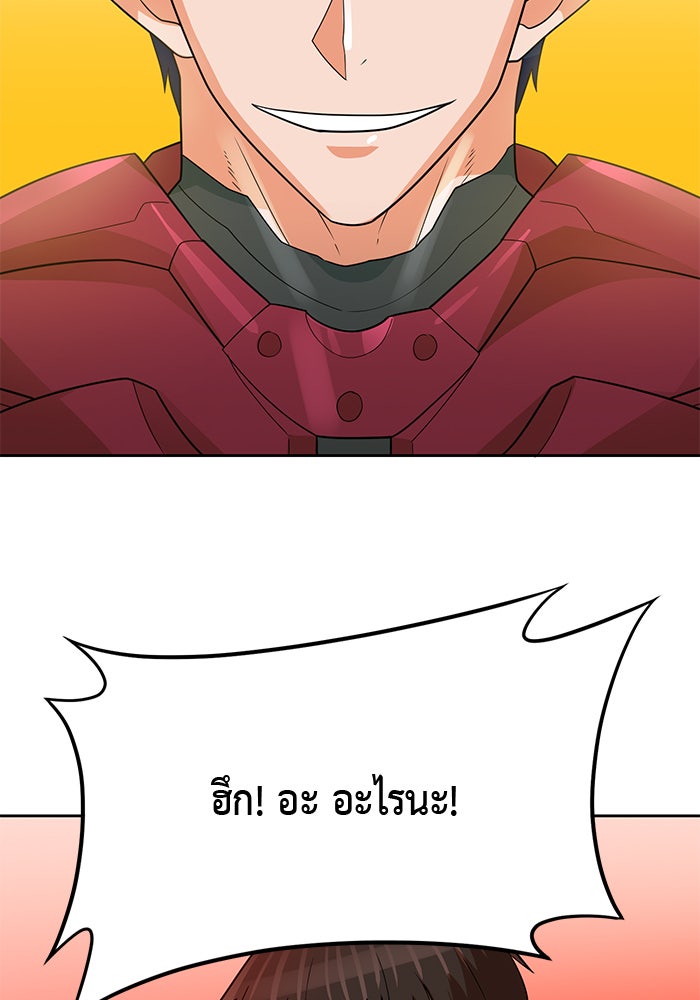 นักล่าโหมดออโต้ - หน้า 90