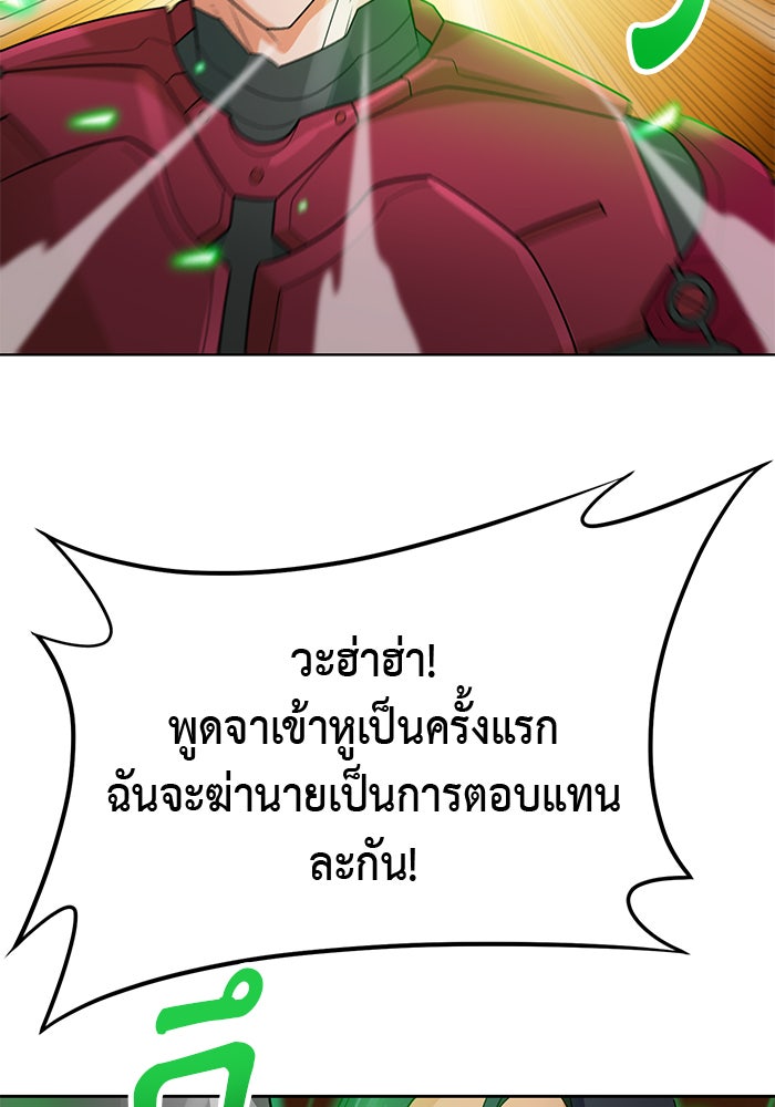 นักล่าโหมดออโต้ - หน้า 94