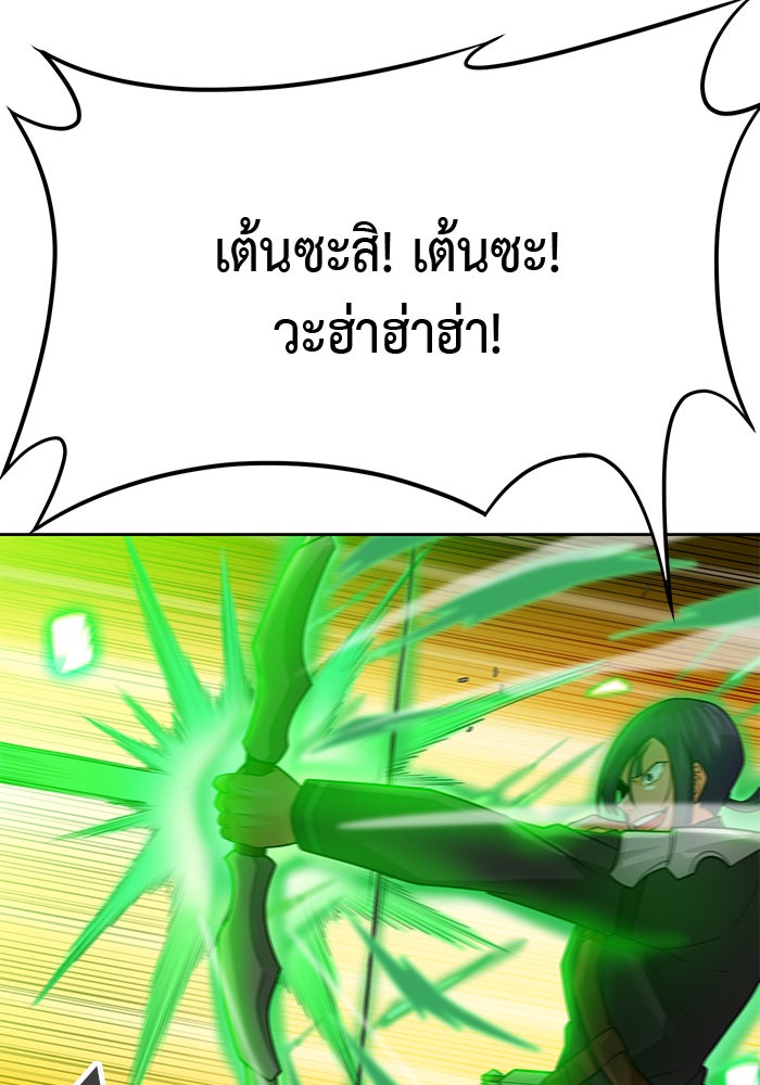 นักล่าโหมดออโต้ - หน้า 96