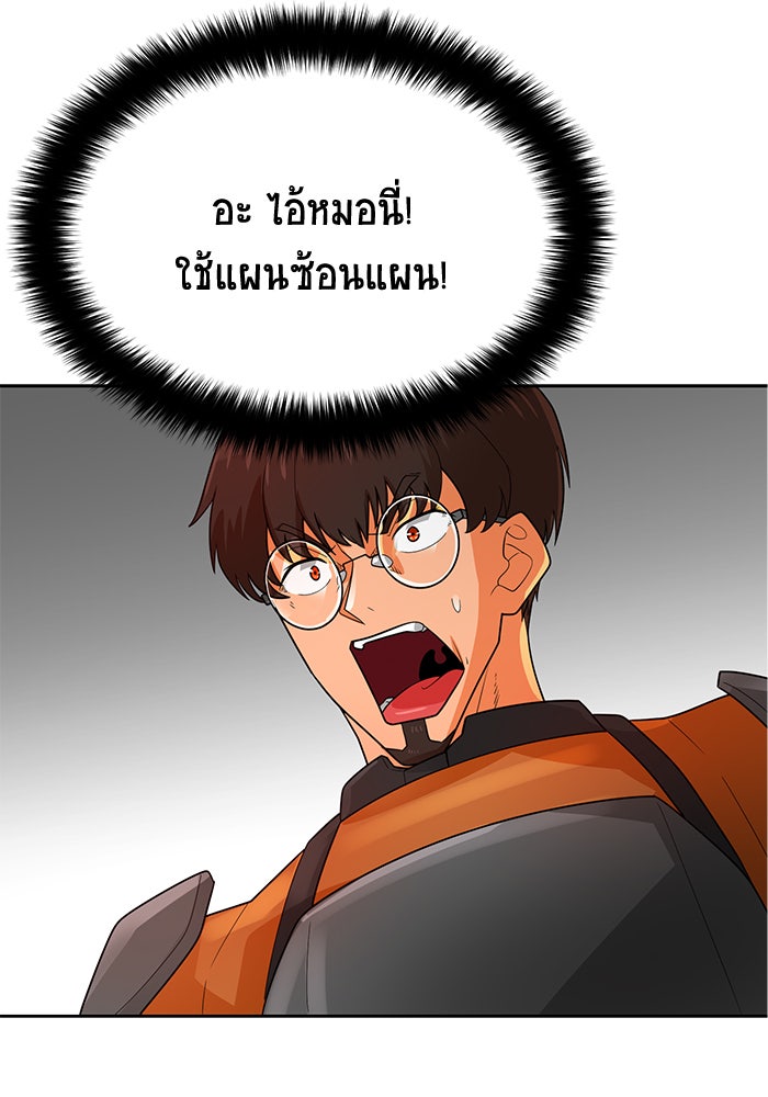 นักล่าโหมดออโต้ - หน้า 100
