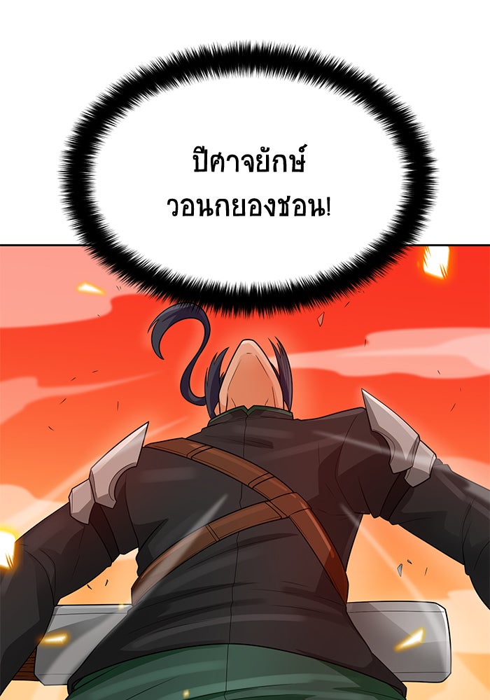 นักล่าโหมดออโต้ - หน้า 17