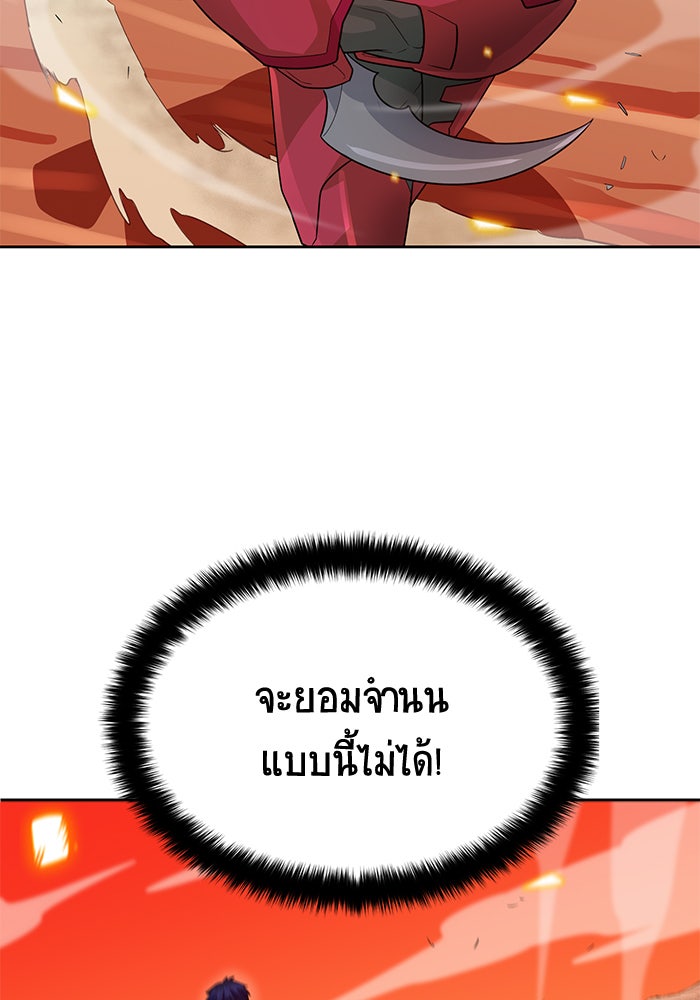 นักล่าโหมดออโต้ - หน้า 19