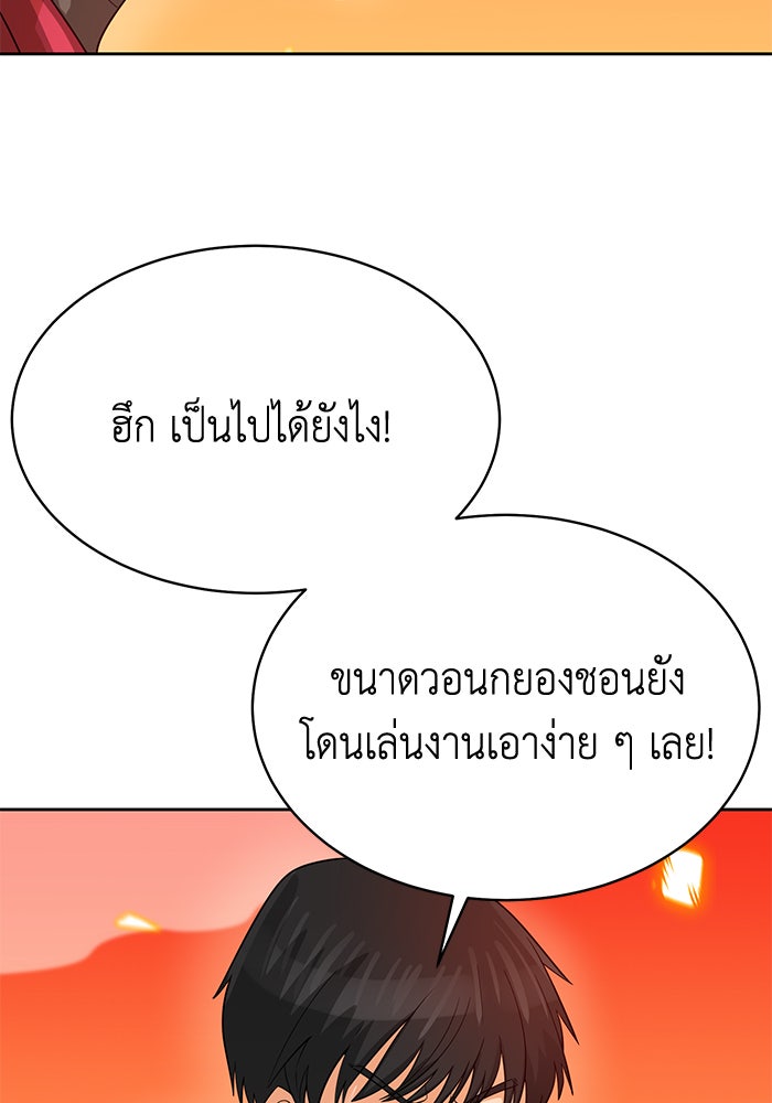 นักล่าโหมดออโต้ - หน้า 22