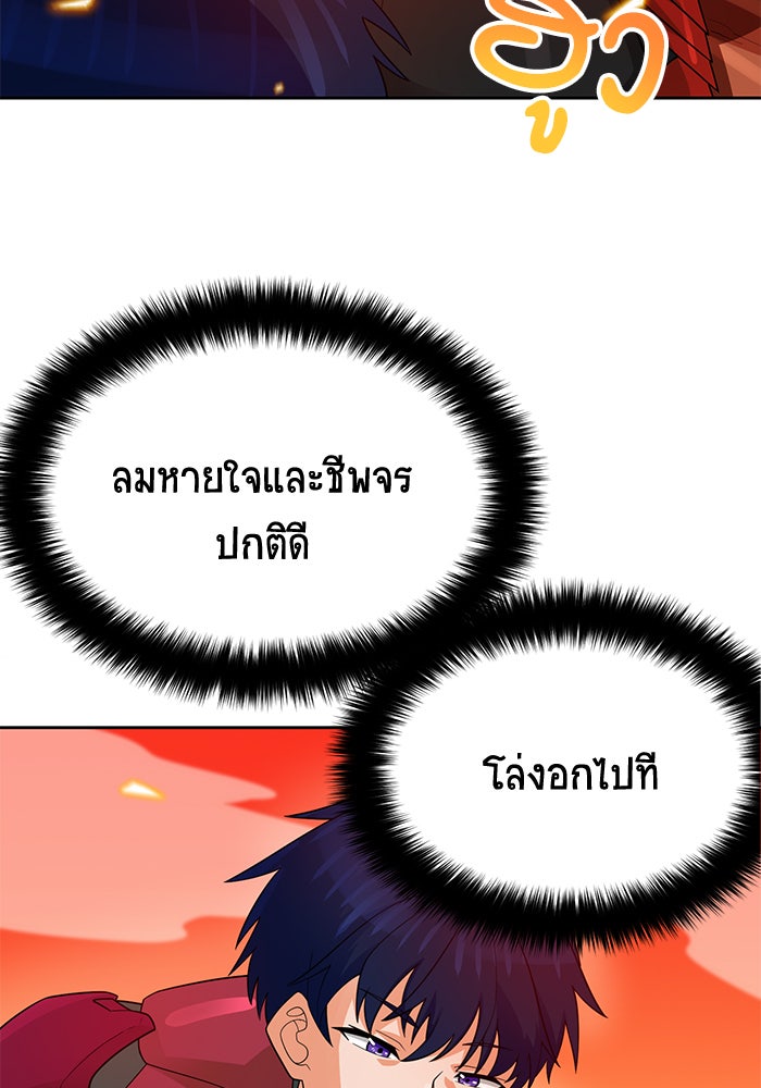 นักล่าโหมดออโต้ - หน้า 27