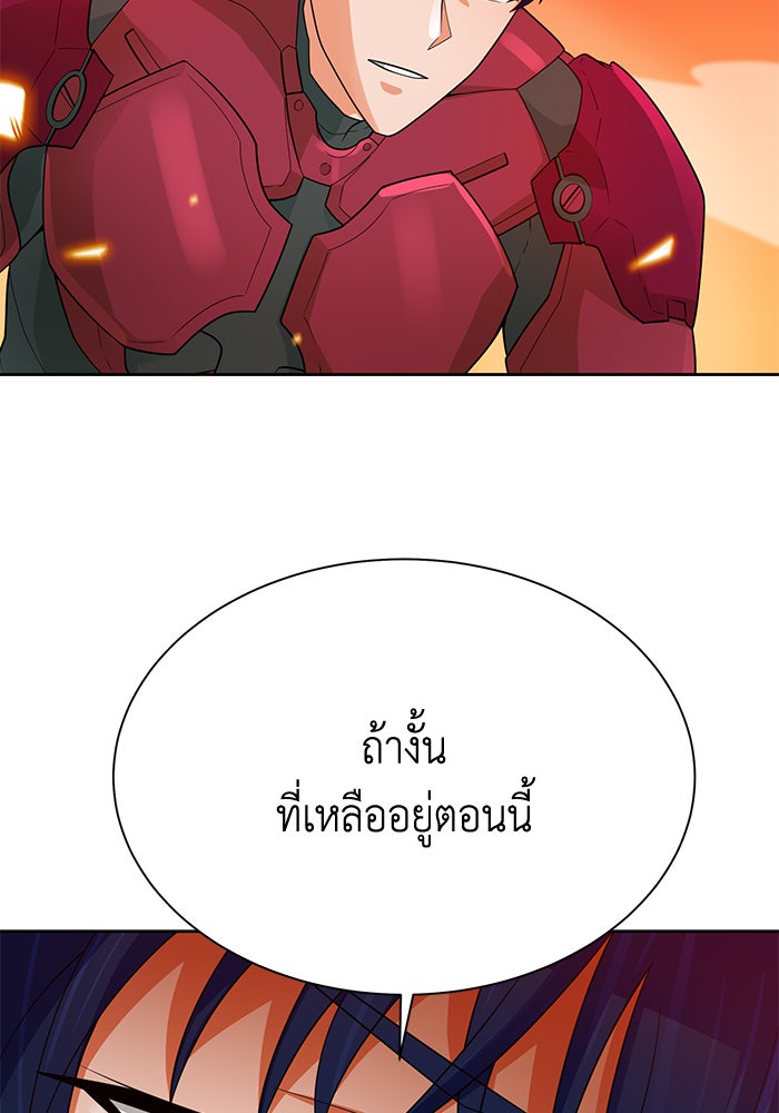 นักล่าโหมดออโต้ - หน้า 28