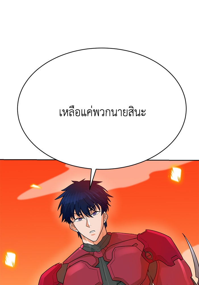 นักล่าโหมดออโต้ - หน้า 31