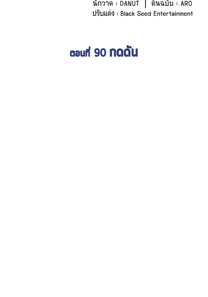 นักล่าโหมดออโต้ - หน้า 35