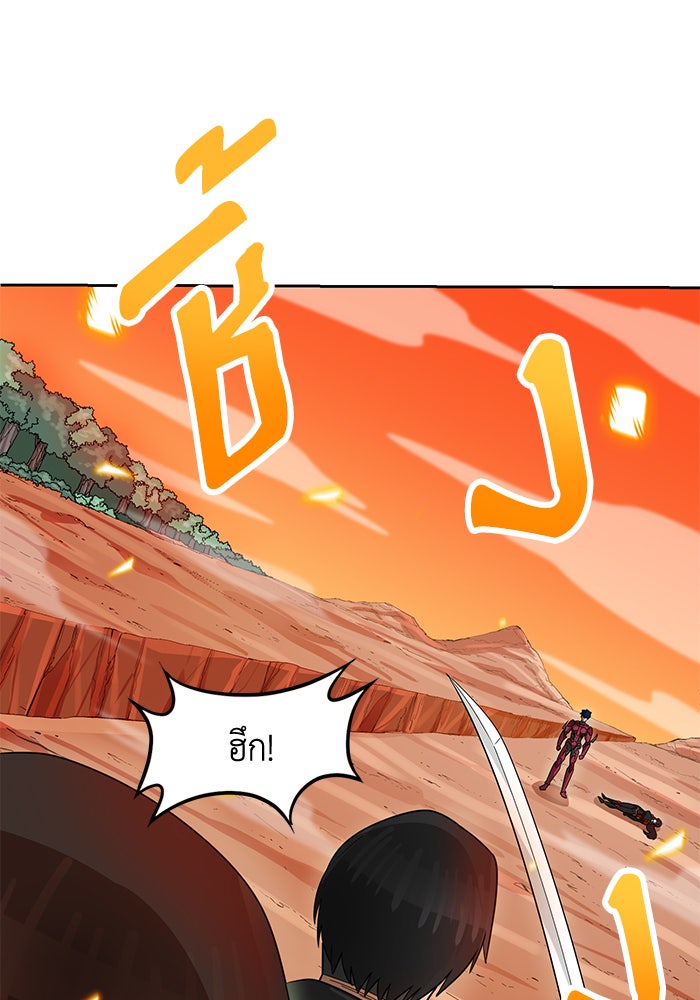 นักล่าโหมดออโต้ - หน้า 36