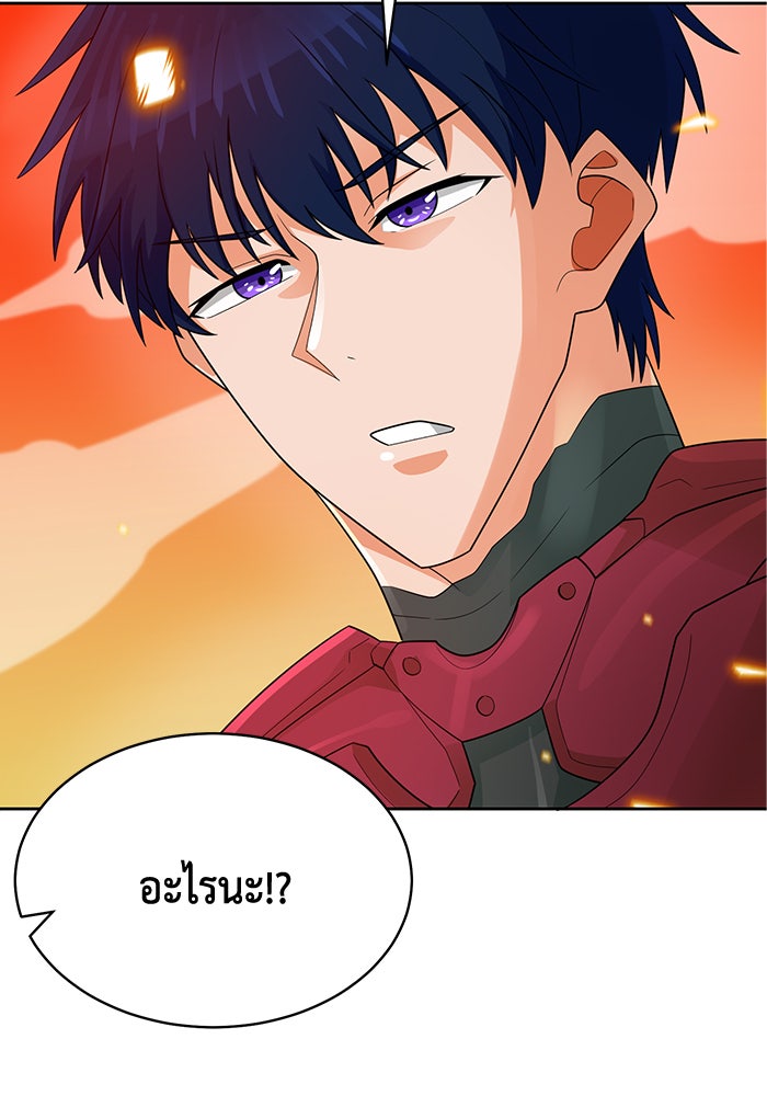 นักล่าโหมดออโต้ - หน้า 41
