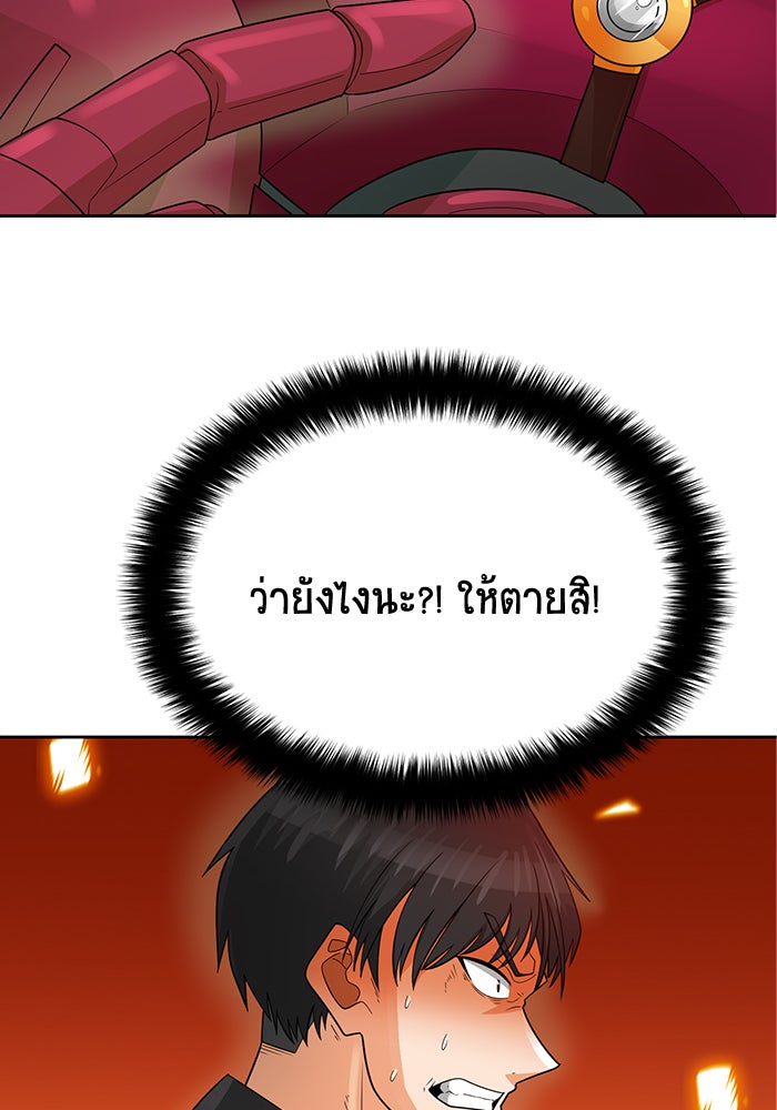 นักล่าโหมดออโต้ - หน้า 44