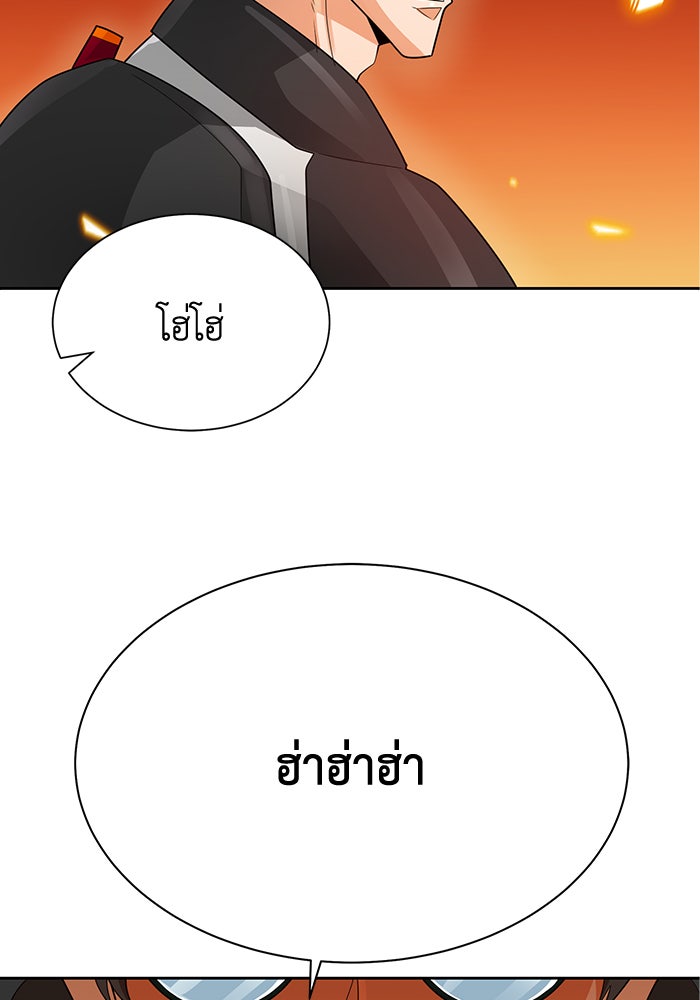 นักล่าโหมดออโต้ - หน้า 45
