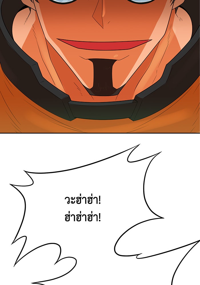 นักล่าโหมดออโต้ - หน้า 46