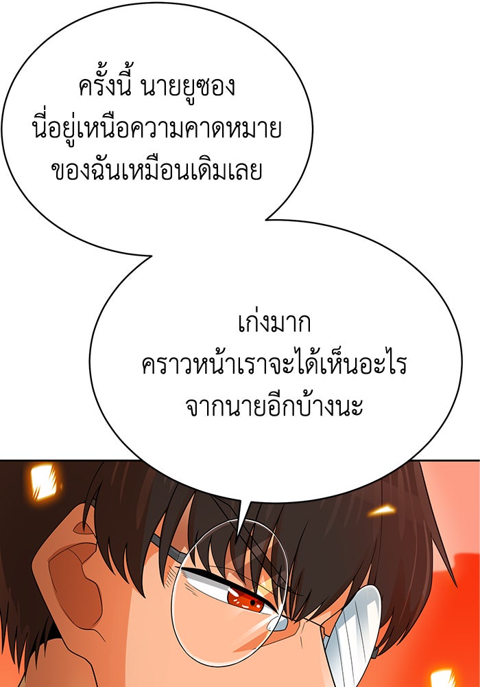 นักล่าโหมดออโต้ - หน้า 48