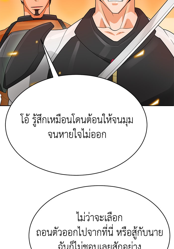 นักล่าโหมดออโต้ - หน้า 53
