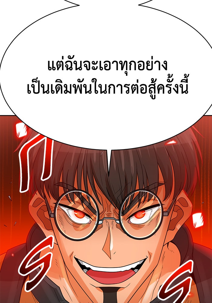นักล่าโหมดออโต้ - หน้า 59