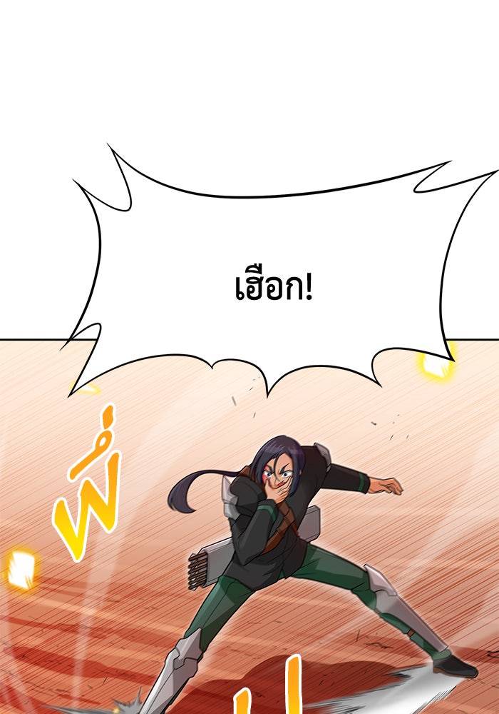 นักล่าโหมดออโต้ - หน้า 6