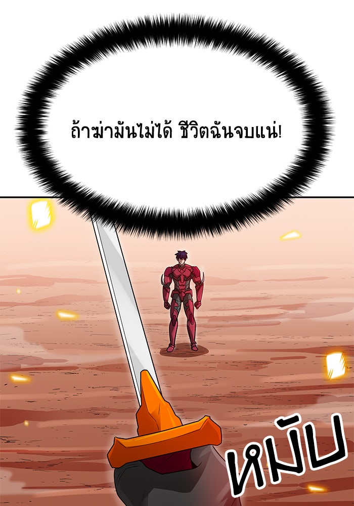 นักล่าโหมดออโต้ - หน้า 62