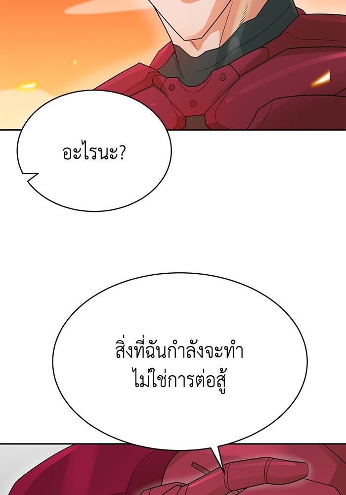 นักล่าโหมดออโต้ - หน้า 64