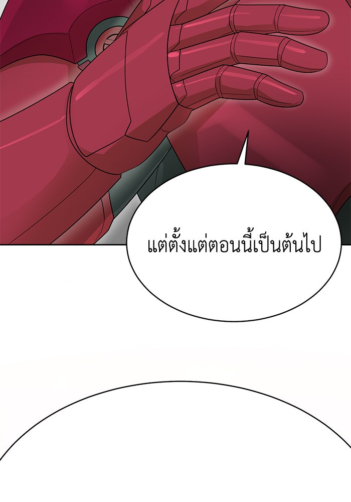 นักล่าโหมดออโต้ - หน้า 65
