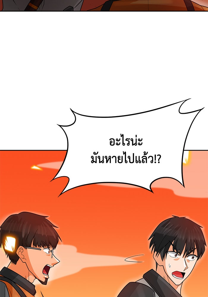 นักล่าโหมดออโต้ - หน้า 69