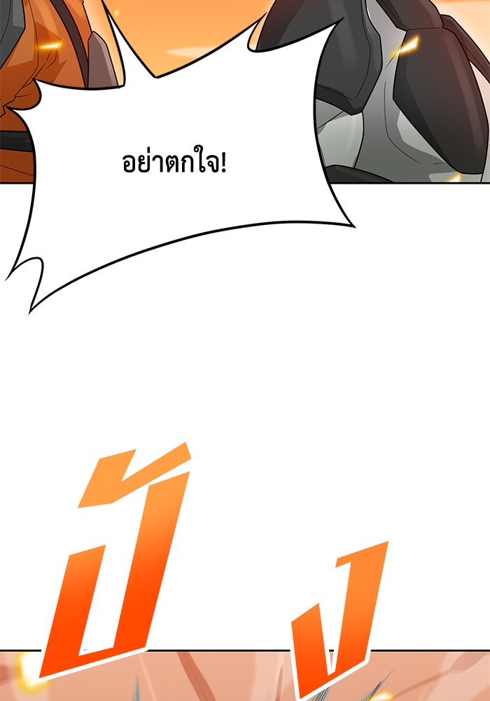 นักล่าโหมดออโต้ - หน้า 70