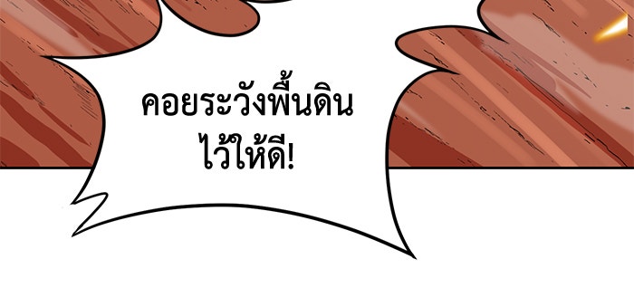 นักล่าโหมดออโต้ - หน้า 73