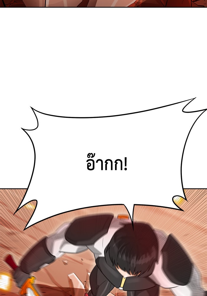 นักล่าโหมดออโต้ - หน้า 77