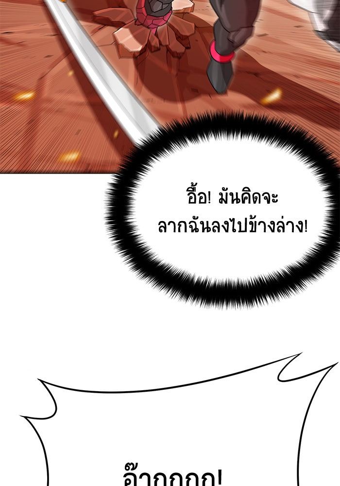 นักล่าโหมดออโต้ - หน้า 78