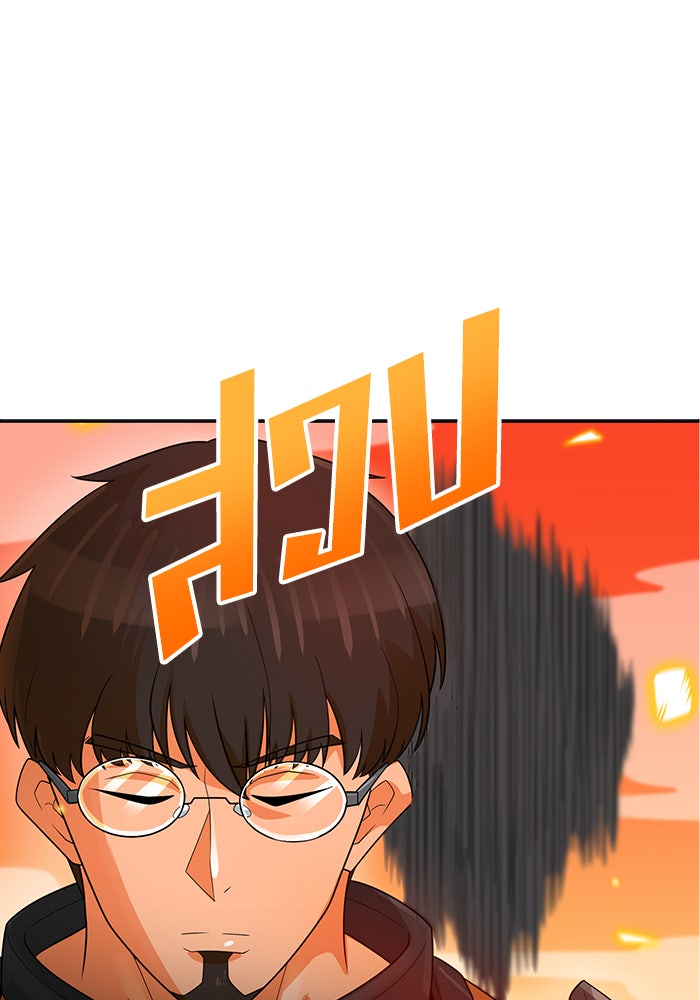นักล่าโหมดออโต้ - หน้า 87