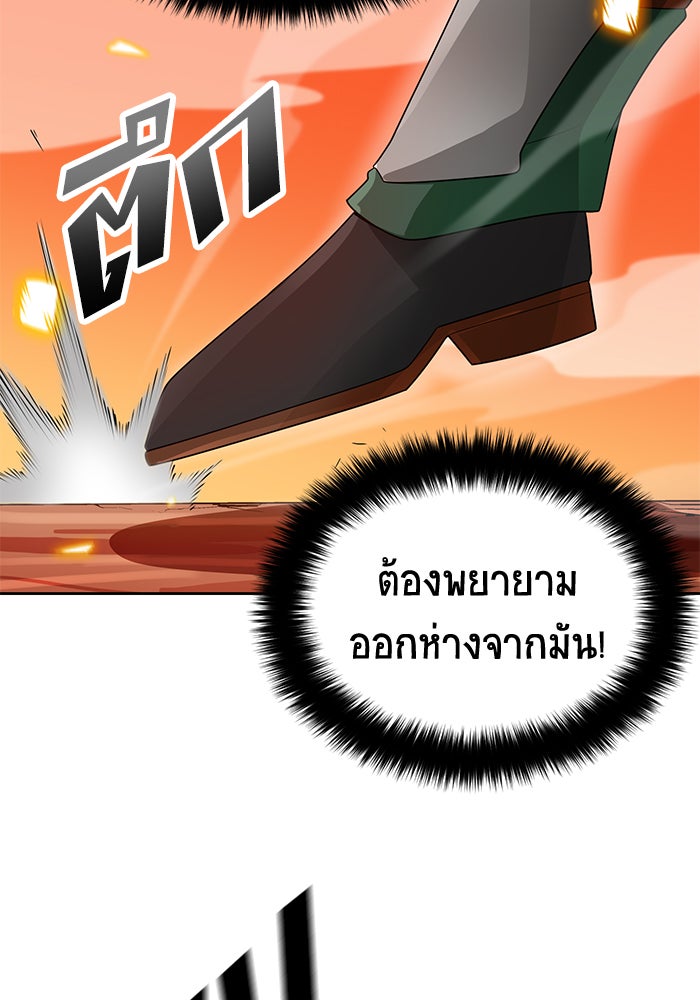 นักล่าโหมดออโต้ - หน้า 9
