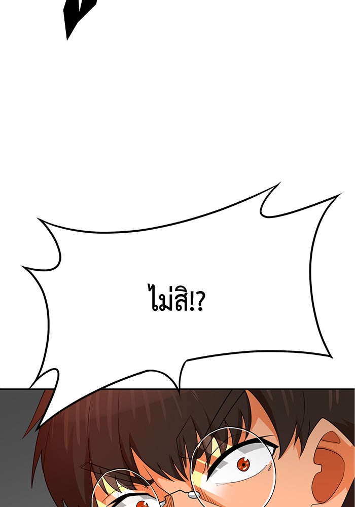 นักล่าโหมดออโต้ - หน้า 92