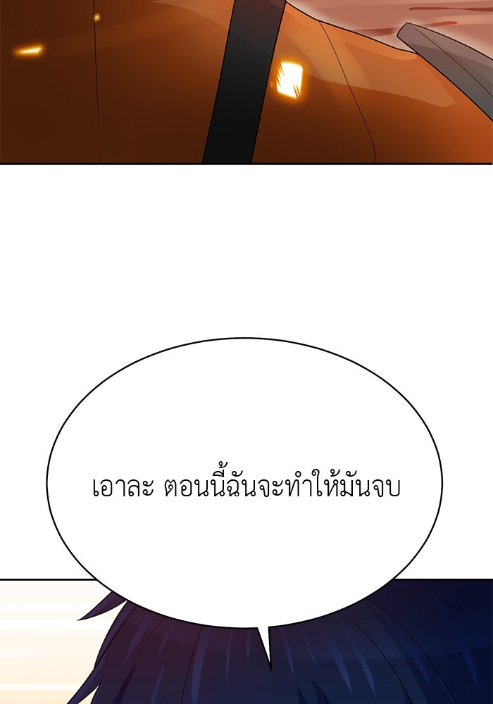 นักล่าโหมดออโต้ - หน้า 20