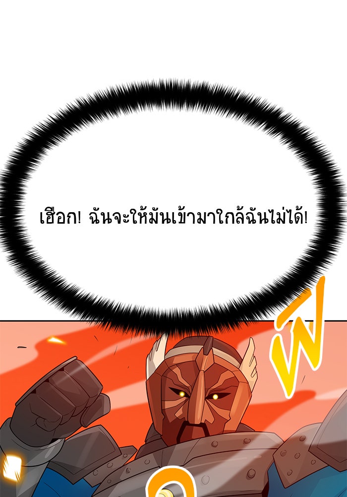 นักล่าโหมดออโต้ - หน้า 23