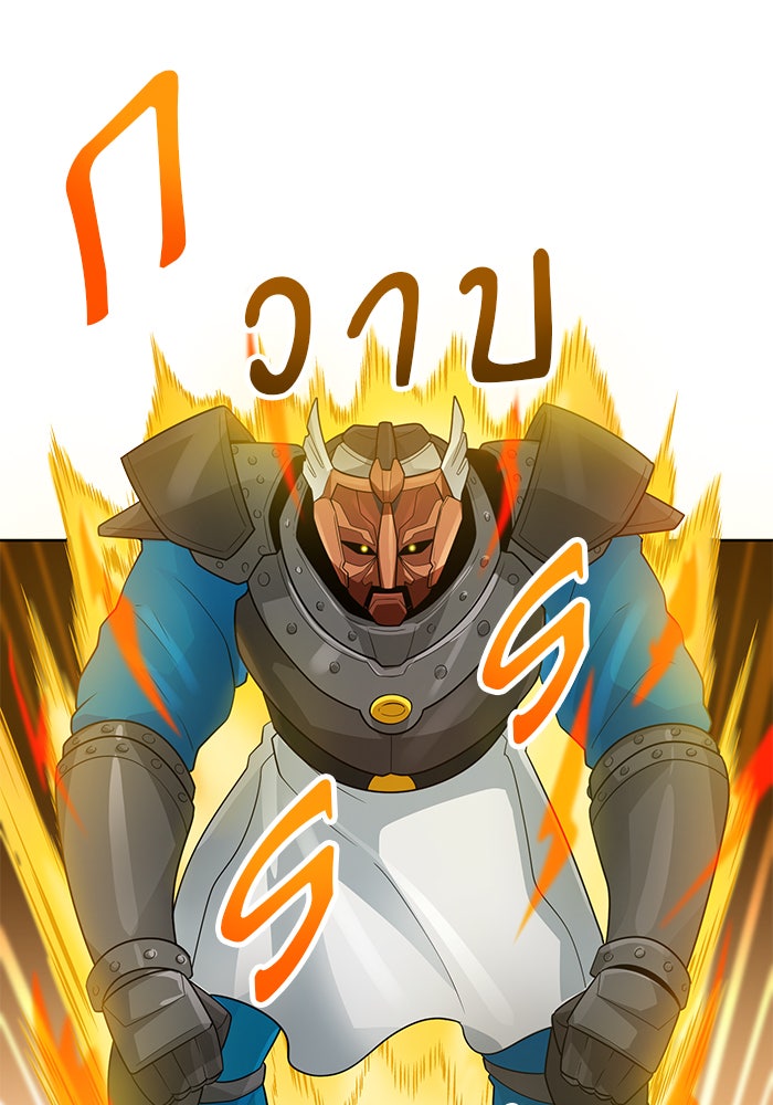 นักล่าโหมดออโต้ - หน้า 33