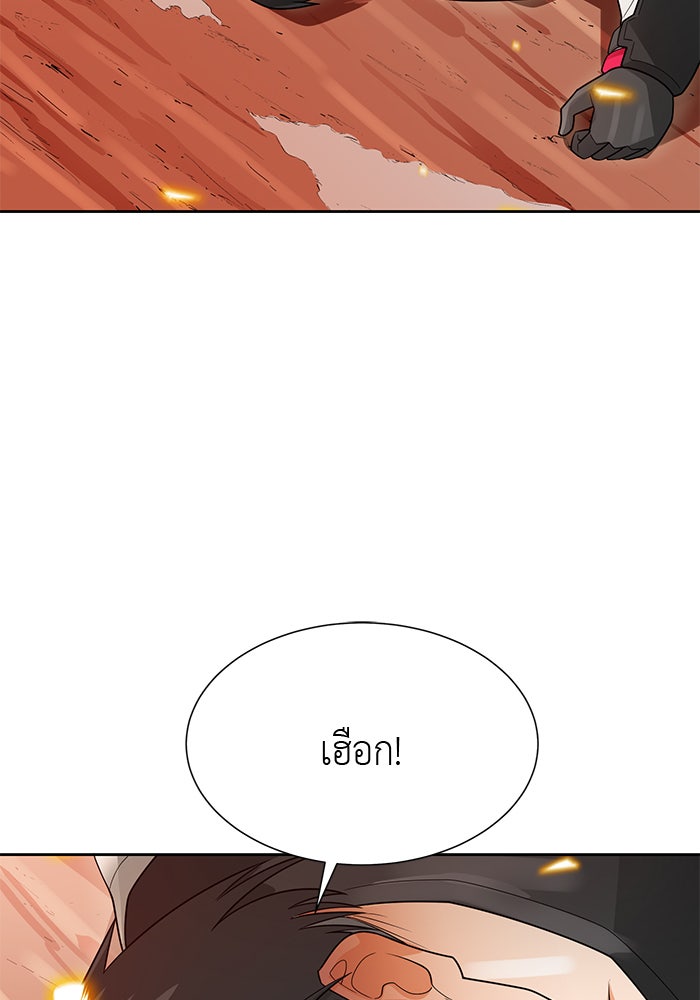 นักล่าโหมดออโต้ - หน้า 4