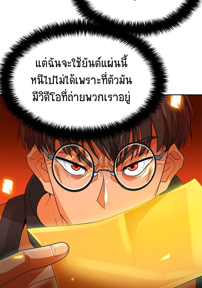 นักล่าโหมดออโต้ - หน้า 48