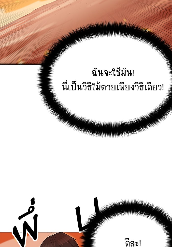 นักล่าโหมดออโต้ - หน้า 52