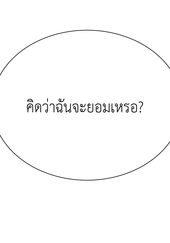 นักล่าโหมดออโต้ - หน้า 55