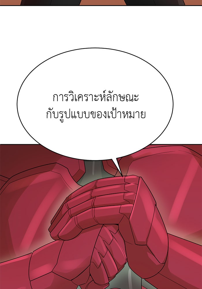 นักล่าโหมดออโต้ - หน้า 63
