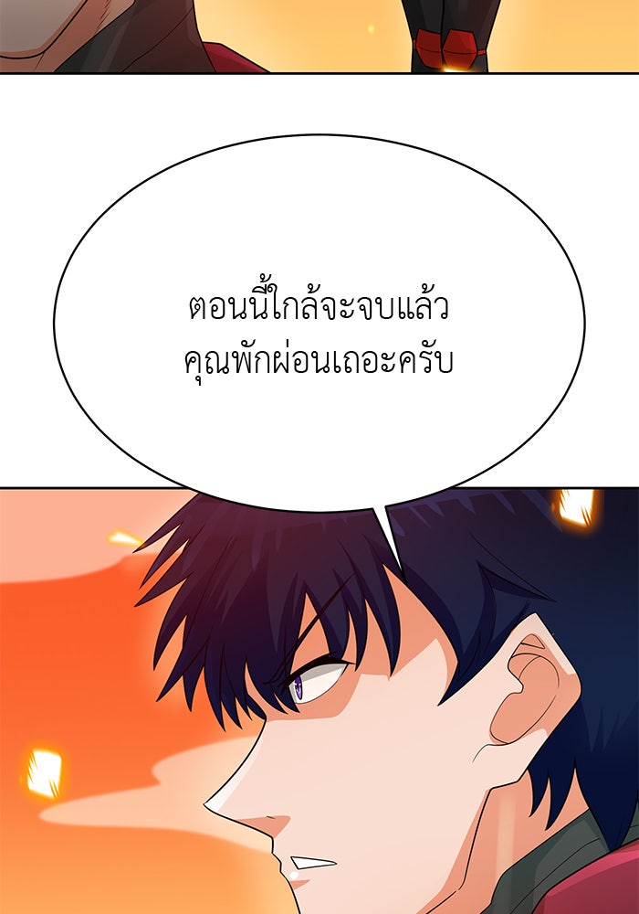 นักล่าโหมดออโต้ - หน้า 69