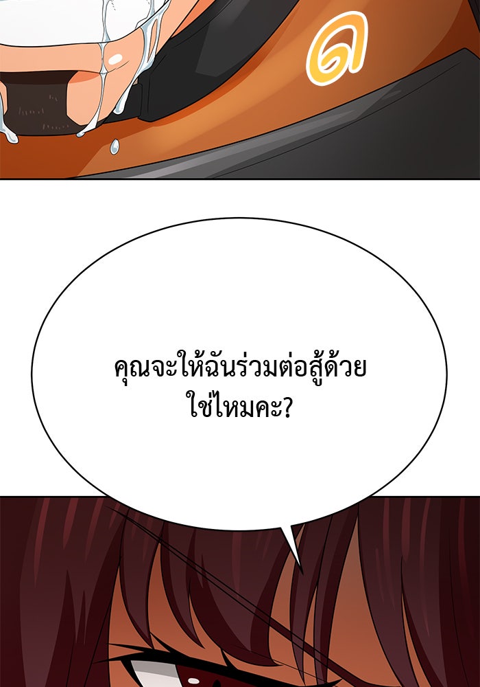 นักล่าโหมดออโต้ - หน้า 72