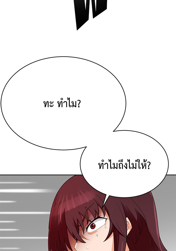 นักล่าโหมดออโต้ - หน้า 78